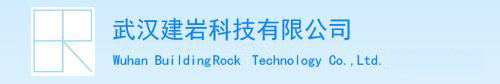 武汉建岩科技有限公司
